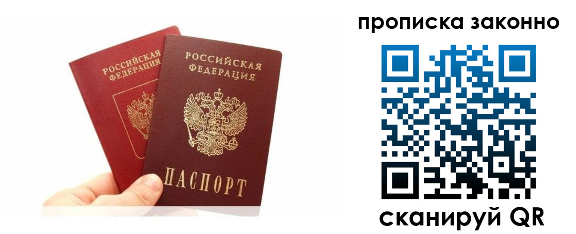прописка в квартире в Азнакаево